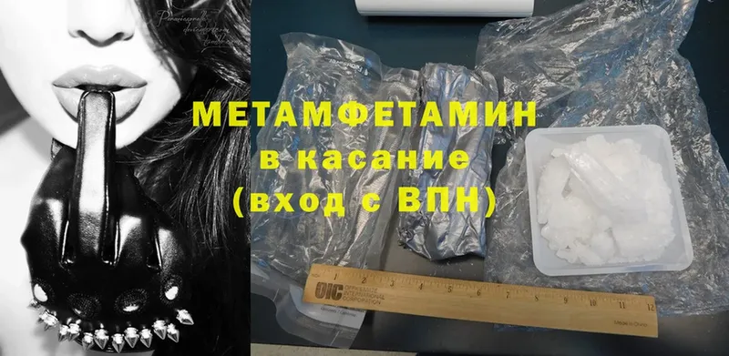 купить наркотики сайты  МЕГА маркетплейс  Первитин Methamphetamine  Заречный 